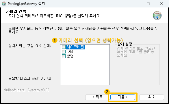 카메라 선택 화면 (하이크비전, 아이디스, 청명)