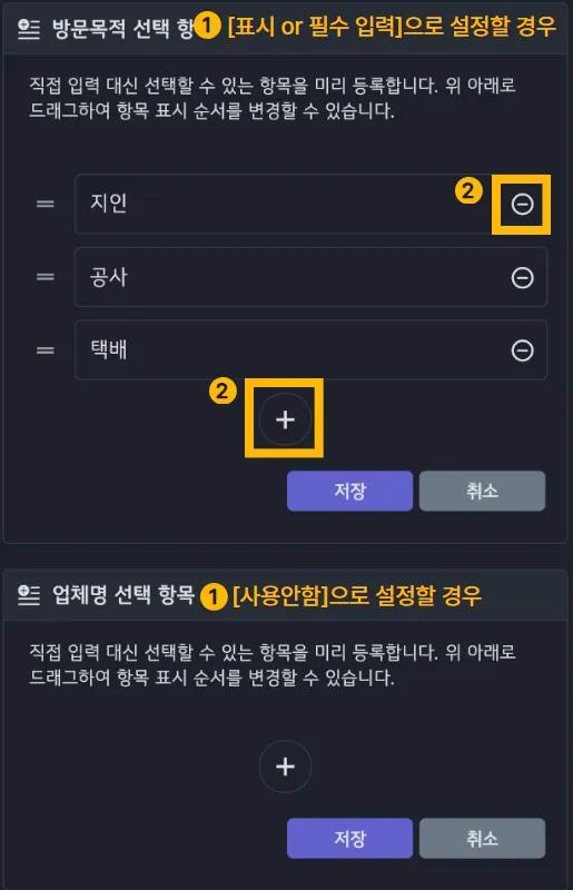 비고 선택 항목 추가 화면