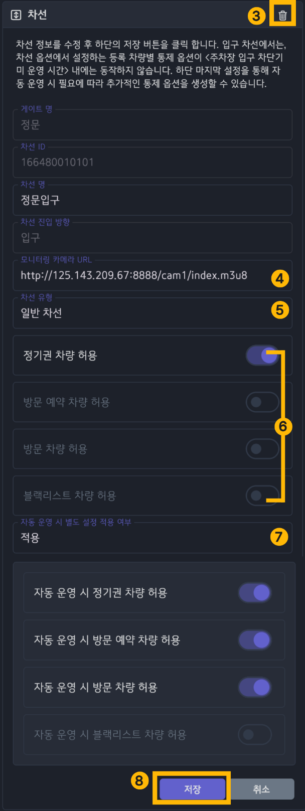 차선 설정 화면