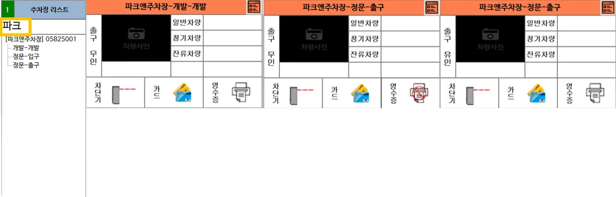 주차장 조회