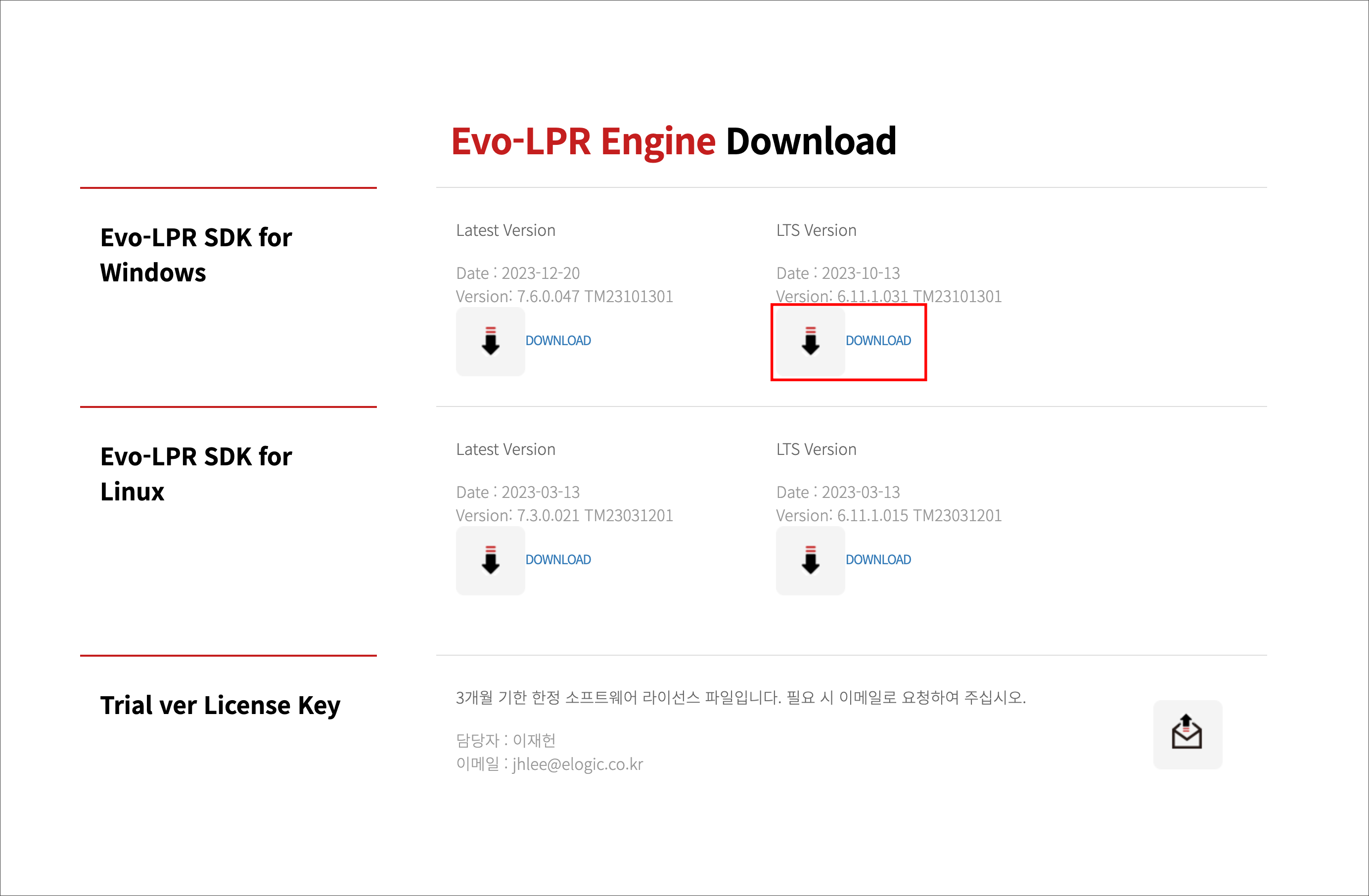 Evo-LPR SDK 다운로드 화면
