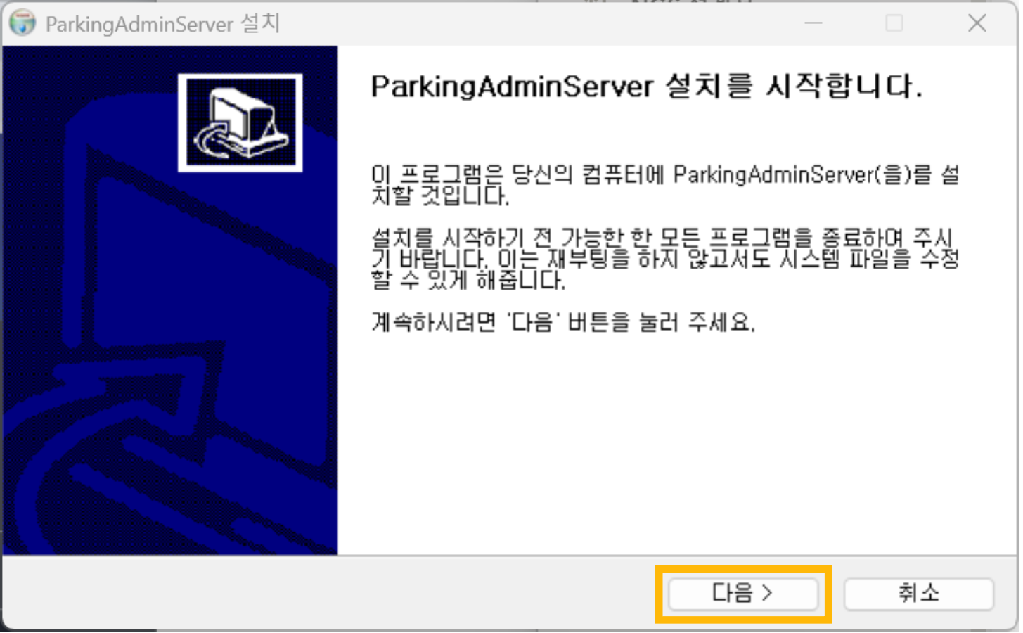 ParkingAdminSer