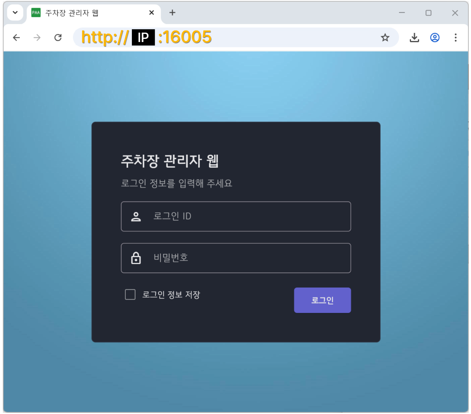 http://{설치된 PC의