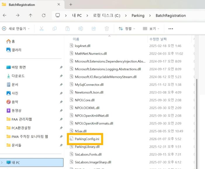 설치 디렉토리 파일 목록