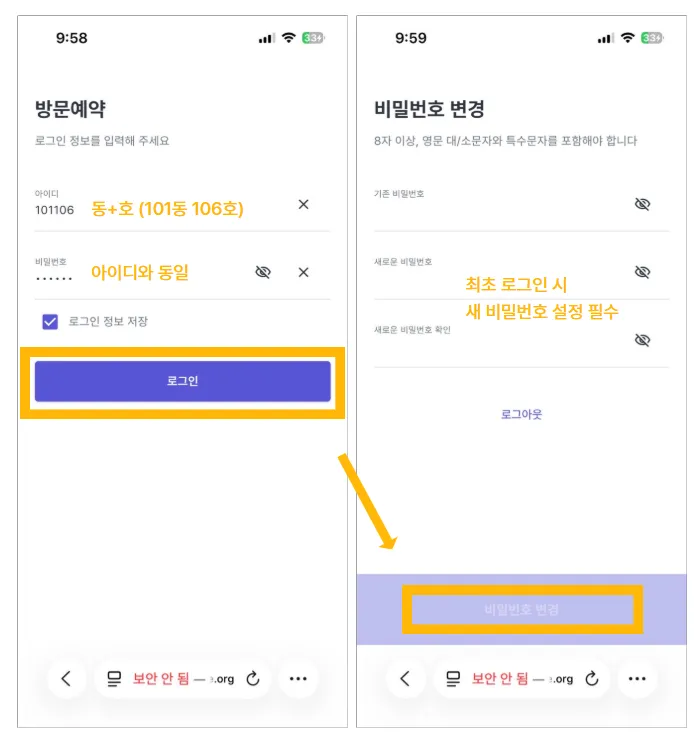 최초 로그인 화면