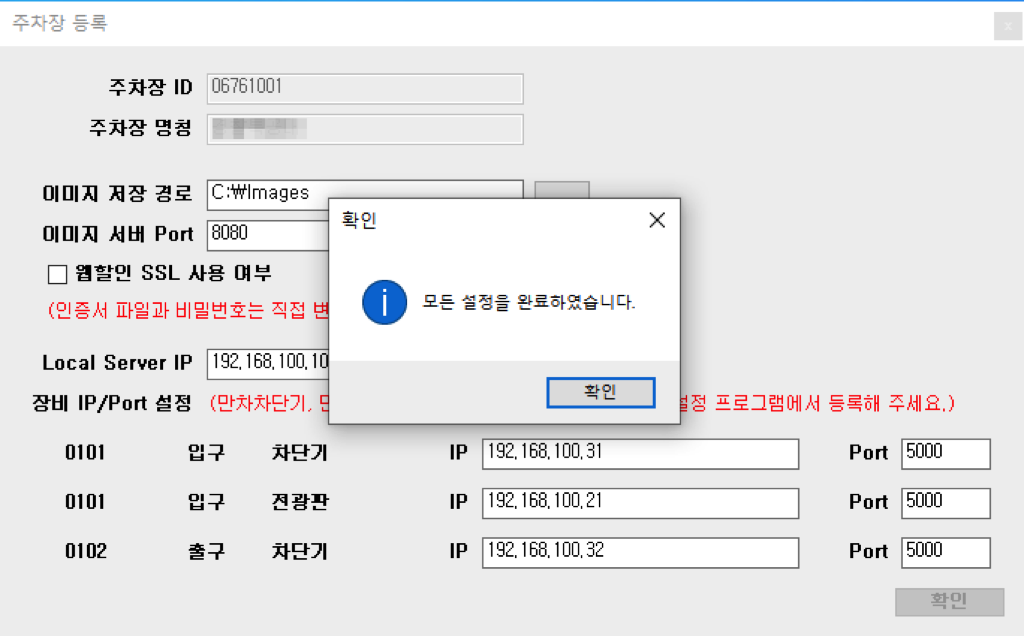 설치 완료