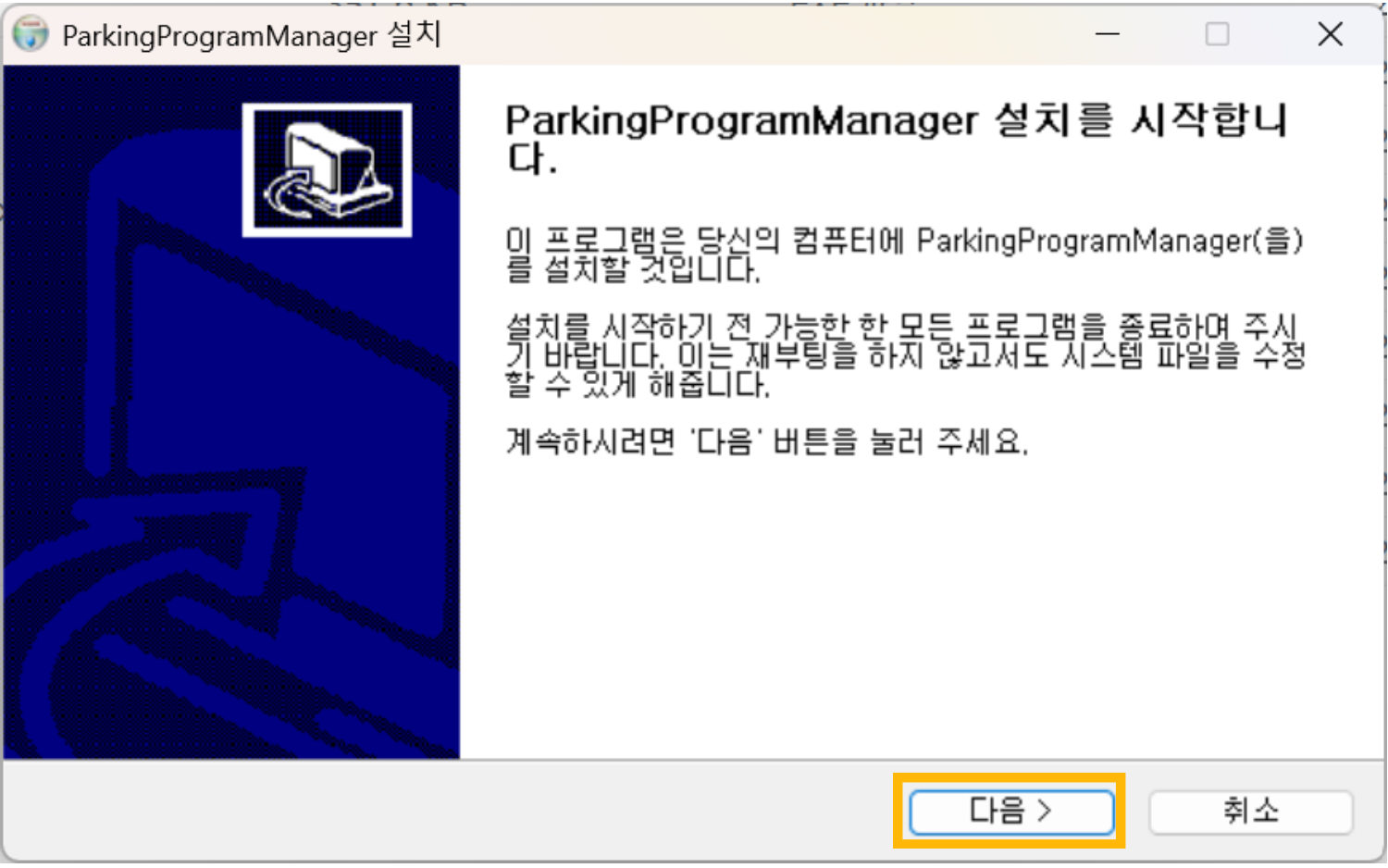 설치파일 다운로드
