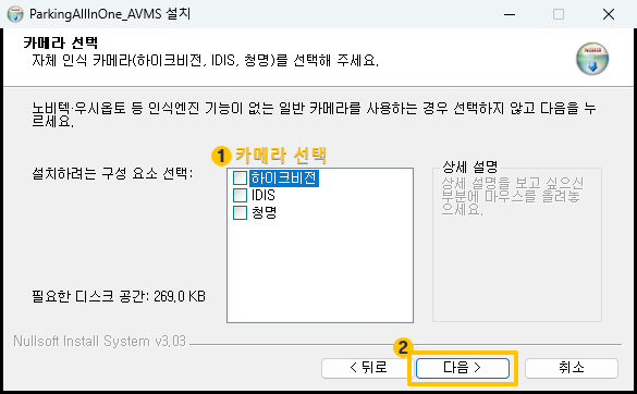카메라 선택 화면 (하이크비전, 아이디스, 청명)