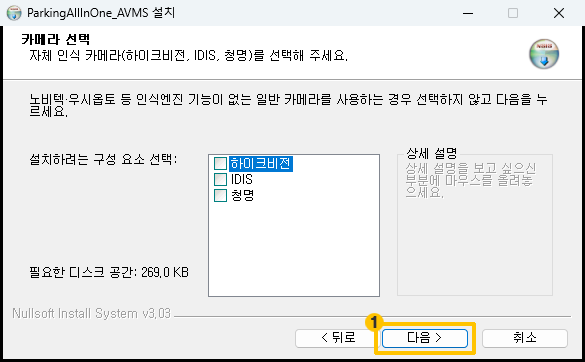 카메라 선택 화면에서 다음 클릭