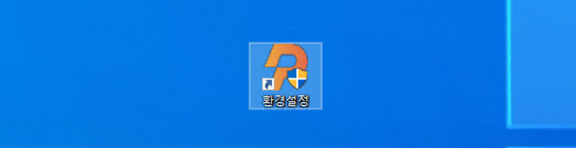 환경설정 아이콘 실행