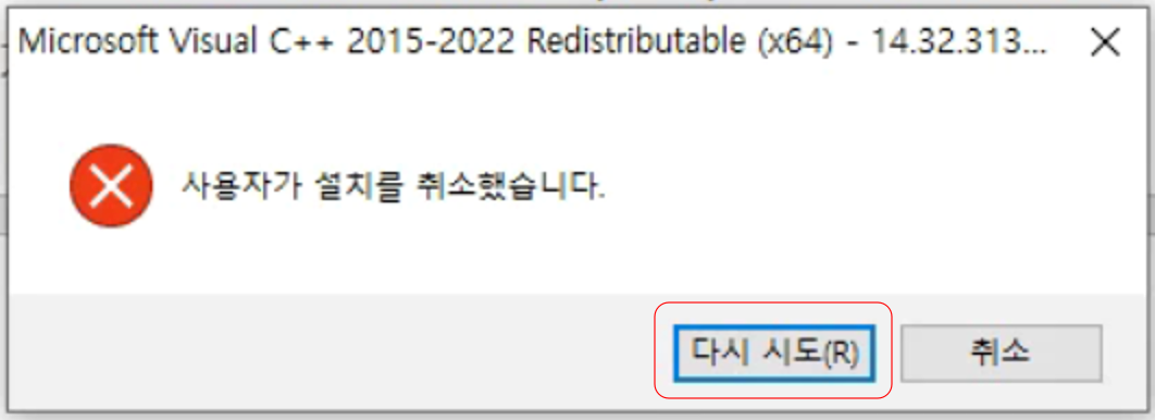 다시 시도